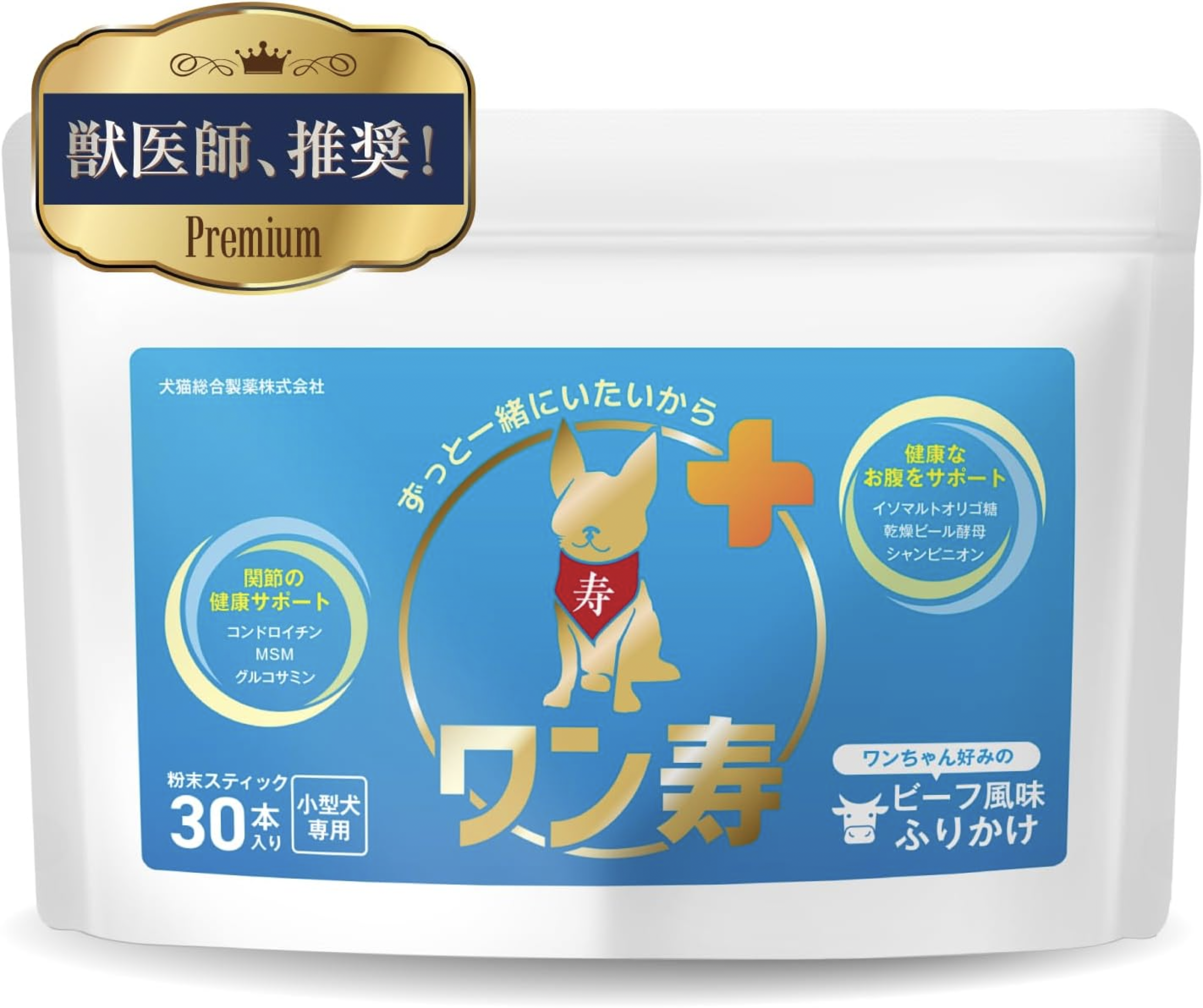 ワン寿 ペットサプリメント